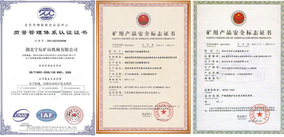 香蕉成人视频煤安证/矿安证